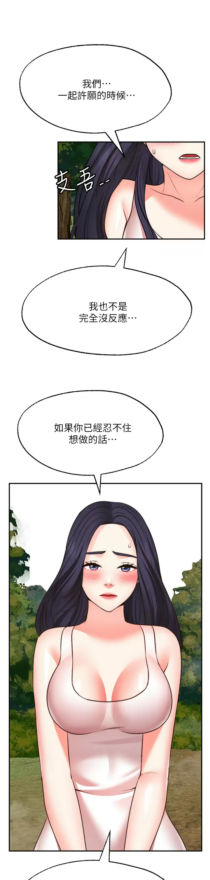 [韩国漫画] 愿望不射限 剧情,女学生,巨乳大奶#[39P]-17