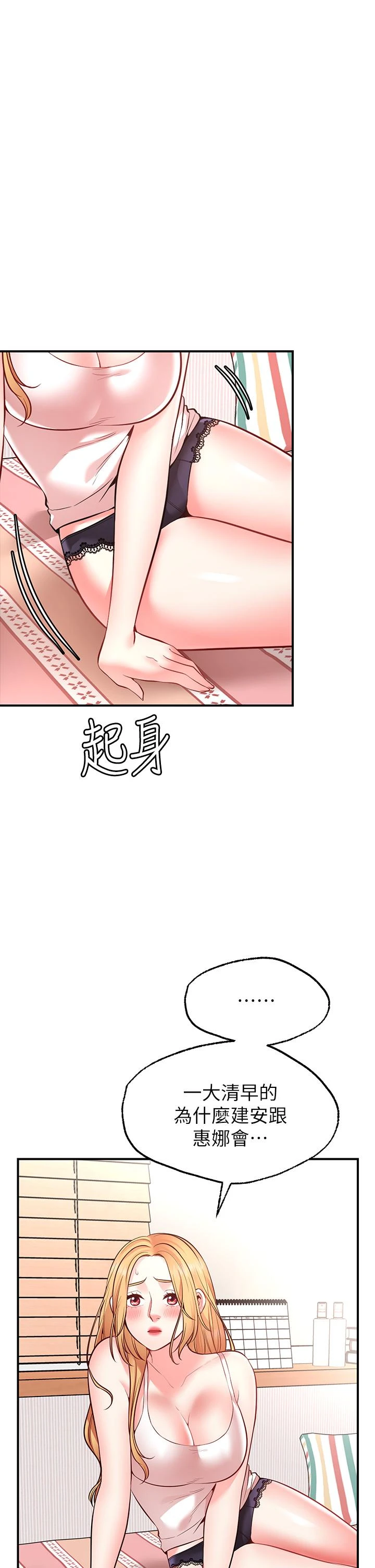 [韩国漫画] 愿望不射限 剧情,女学生,巨乳大奶#[46P]-1