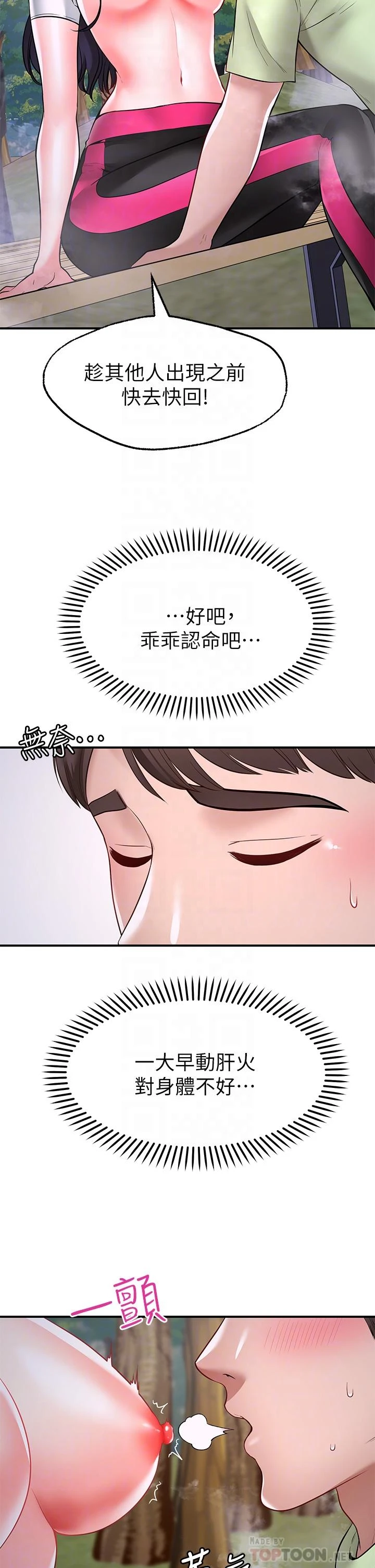 [韩国漫画] 愿望不射限 剧情,女学生,巨乳大奶#[46P]-12