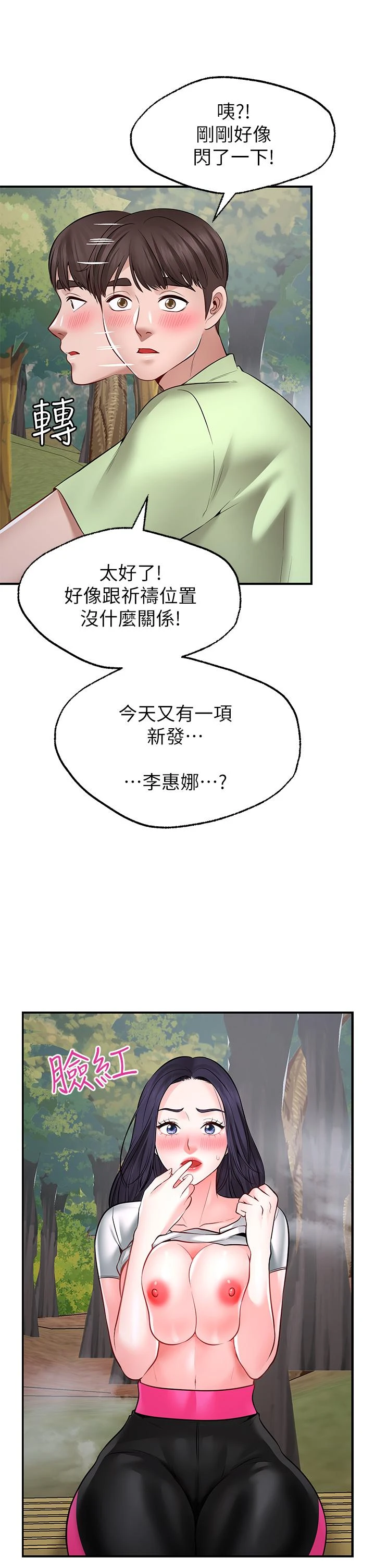 [韩国漫画] 愿望不射限 剧情,女学生,巨乳大奶#[46P]-15