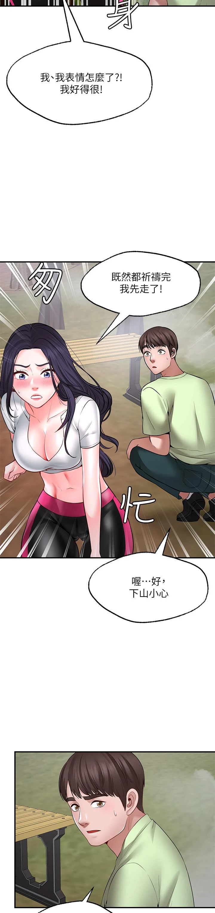 [韩国漫画] 愿望不射限 剧情,女学生,巨乳大奶#[46P]-17