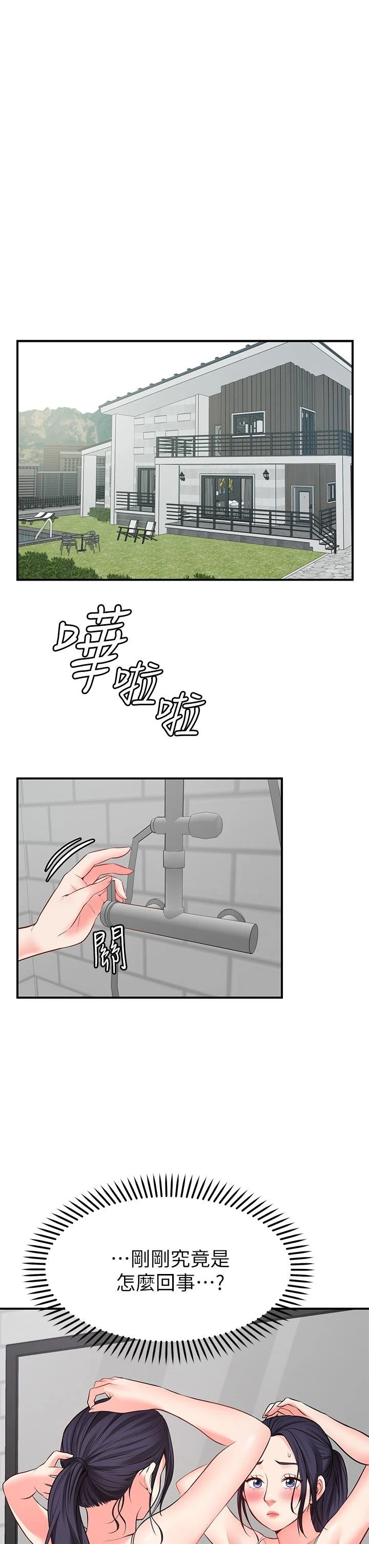 [韩国漫画] 愿望不射限 剧情,女学生,巨乳大奶#[46P]-20