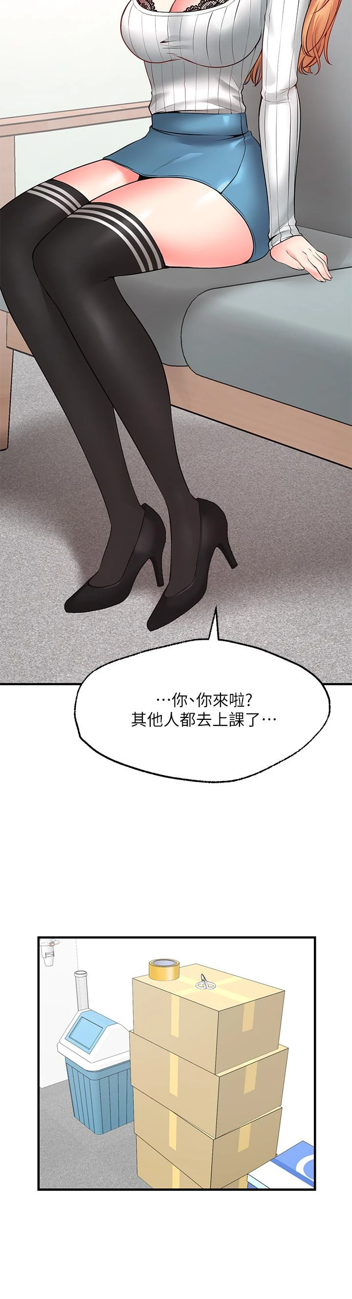[韩国漫画] 愿望不射限 剧情,女学生,巨乳大奶#[46P]-29
