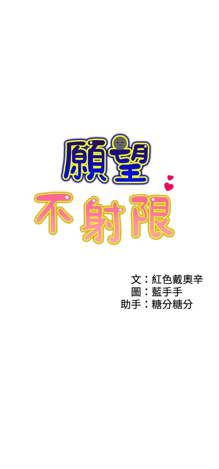 [韩国漫画] 愿望不射限 剧情,女学生,巨乳大奶#[46P]-3