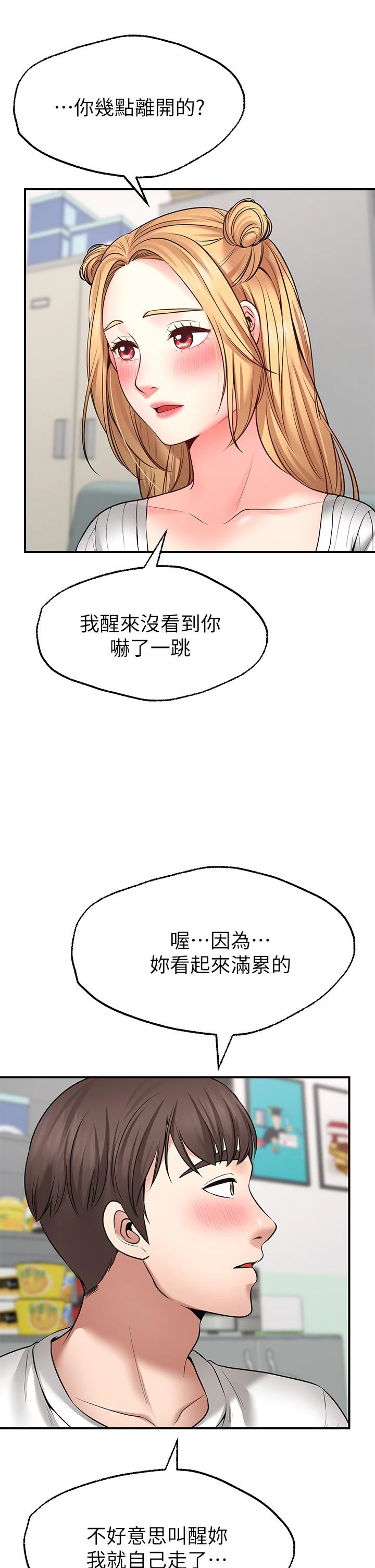 [韩国漫画] 愿望不射限 剧情,女学生,巨乳大奶#[46P]-30