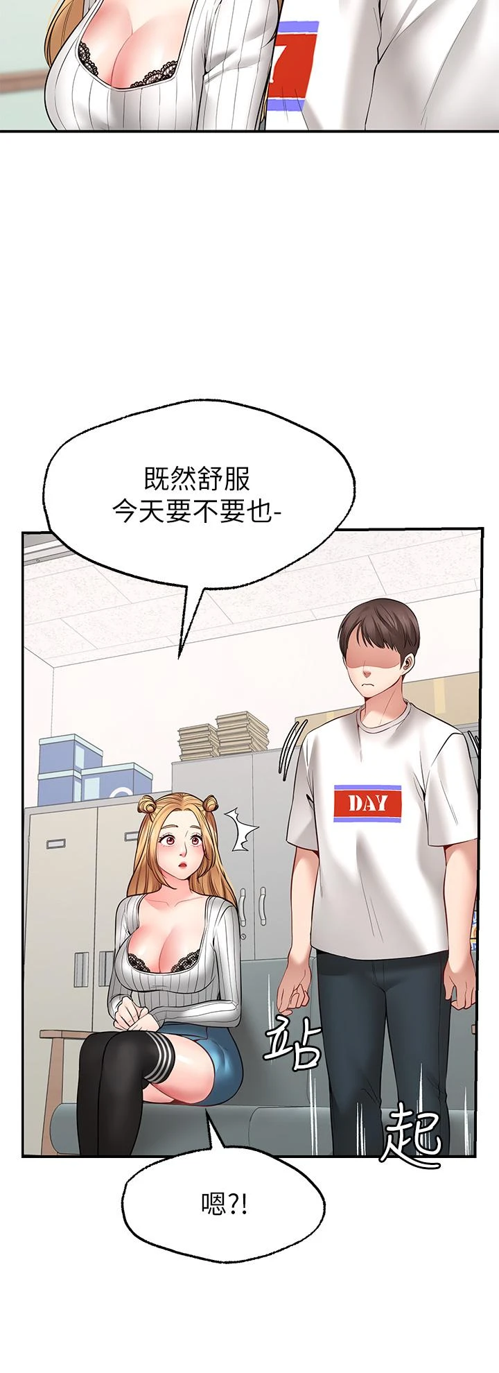 [韩国漫画] 愿望不射限 剧情,女学生,巨乳大奶#[46P]-38