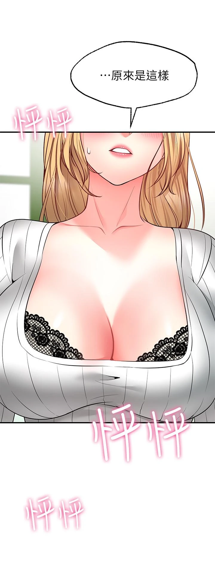 [韩国漫画] 愿望不射限 剧情,女学生,巨乳大奶#[46P]-42