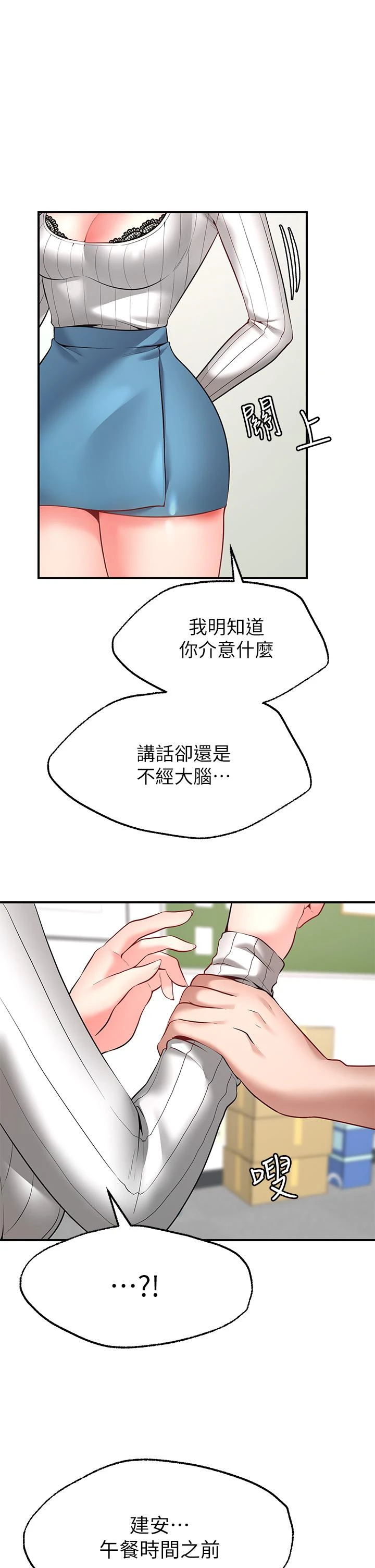 [韩国漫画] 愿望不射限 剧情,女学生,巨乳大奶#[46P]-43