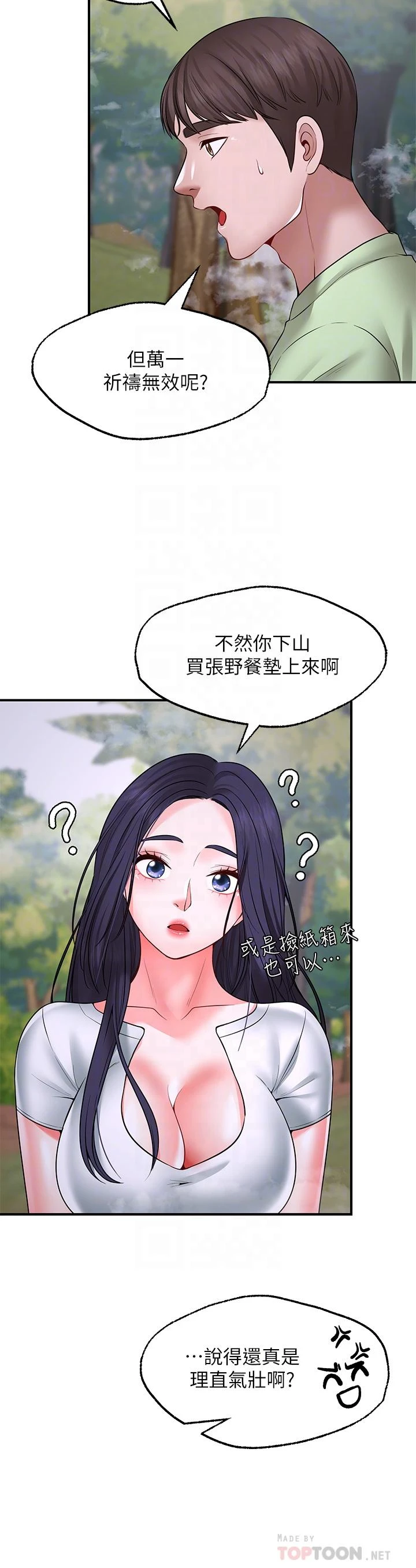 [韩国漫画] 愿望不射限 剧情,女学生,巨乳大奶#[46P]-6