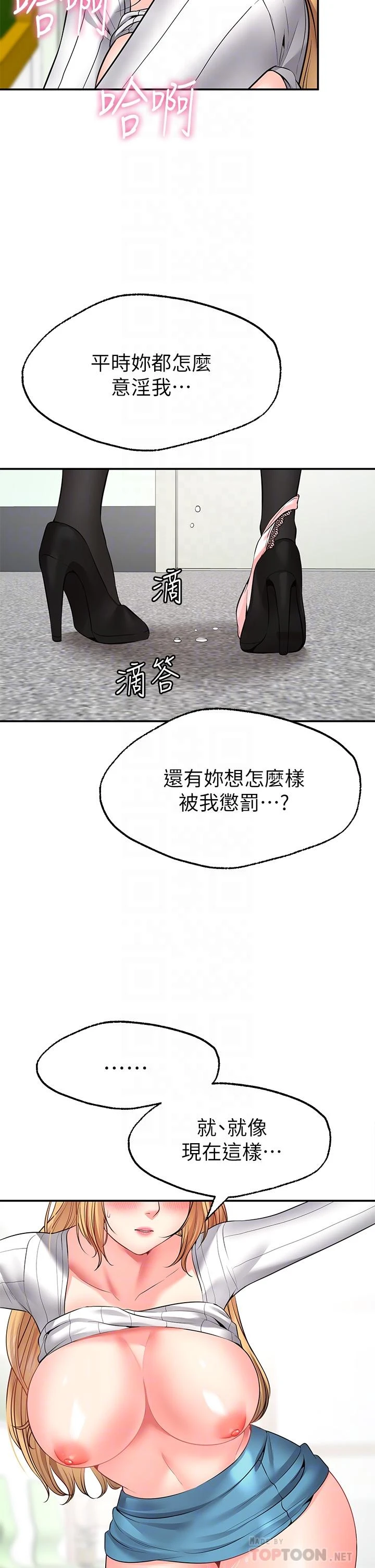 [韩国漫画] 愿望不射限 剧情,女学生,巨乳大奶#[50P]-18