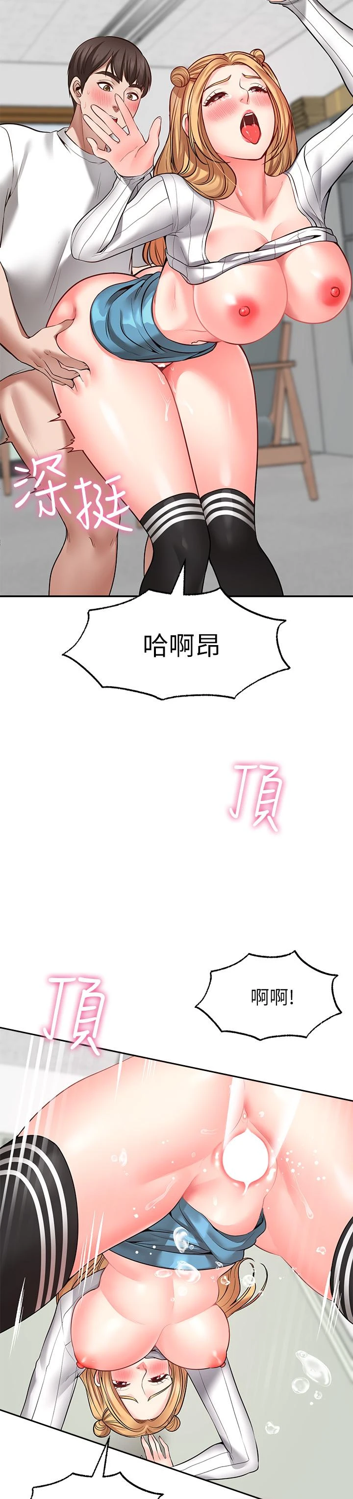 [韩国漫画] 愿望不射限 剧情,女学生,巨乳大奶#[50P]-22