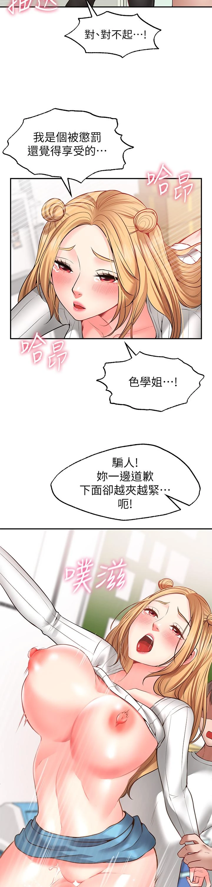 [韩国漫画] 愿望不射限 剧情,女学生,巨乳大奶#[50P]-28