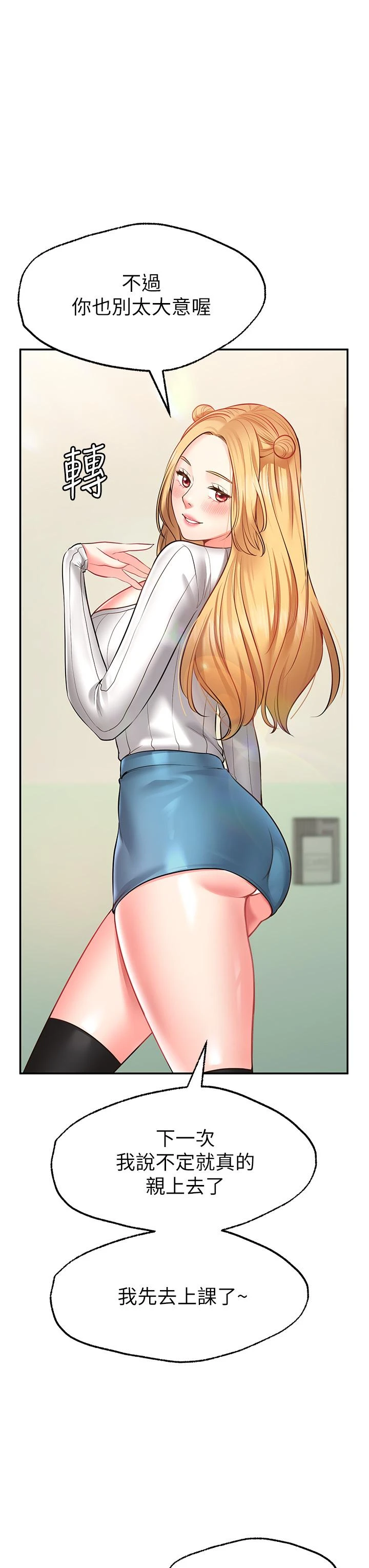 [韩国漫画] 愿望不射限 剧情,女学生,巨乳大奶#[50P]-45