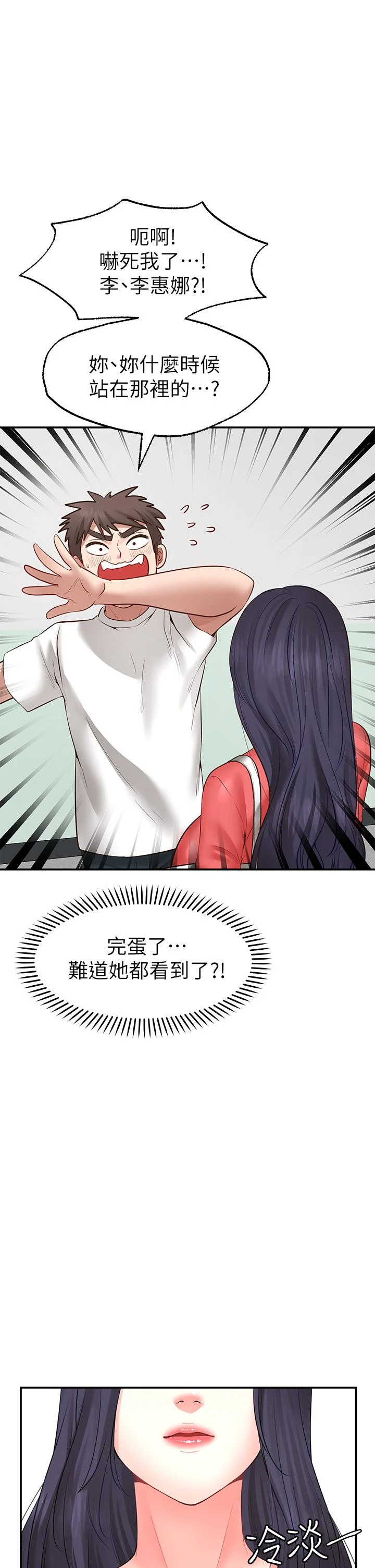 [韩国漫画] 愿望不射限 剧情,女学生,巨乳大奶#[50P]-48
