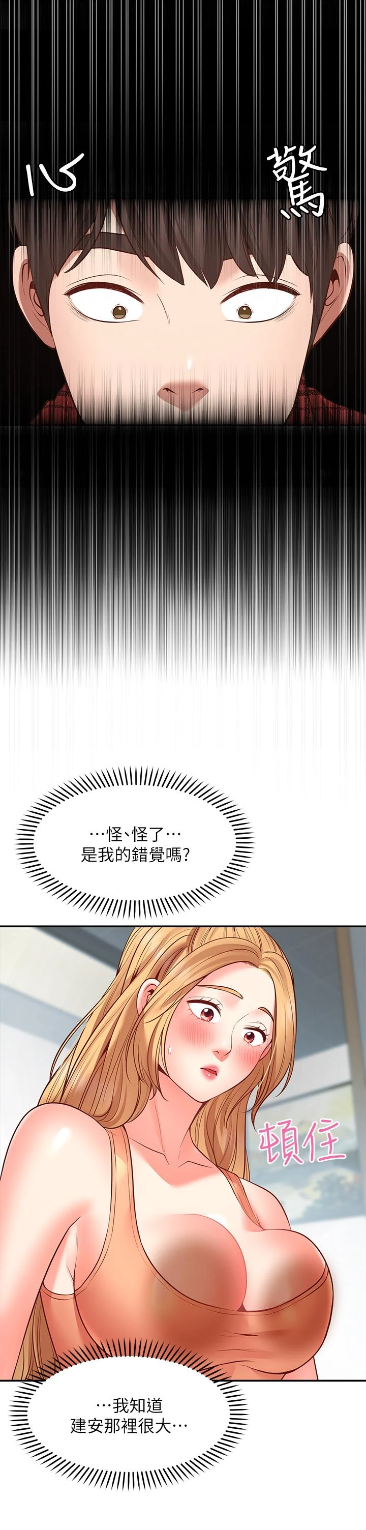 [韩国漫画] 愿望不射限 剧情,女学生,巨乳大奶#[50P]-39