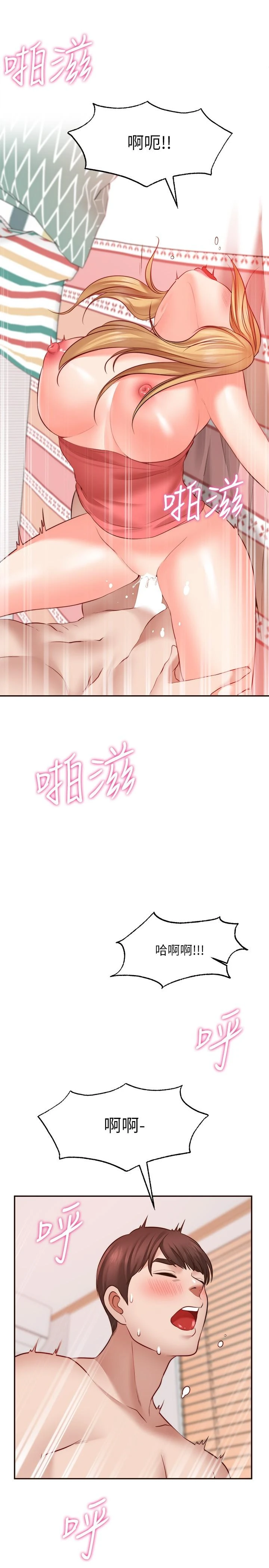 [韩国漫画] 愿望不射限 剧情,女学生,巨乳大奶#[36P]-27