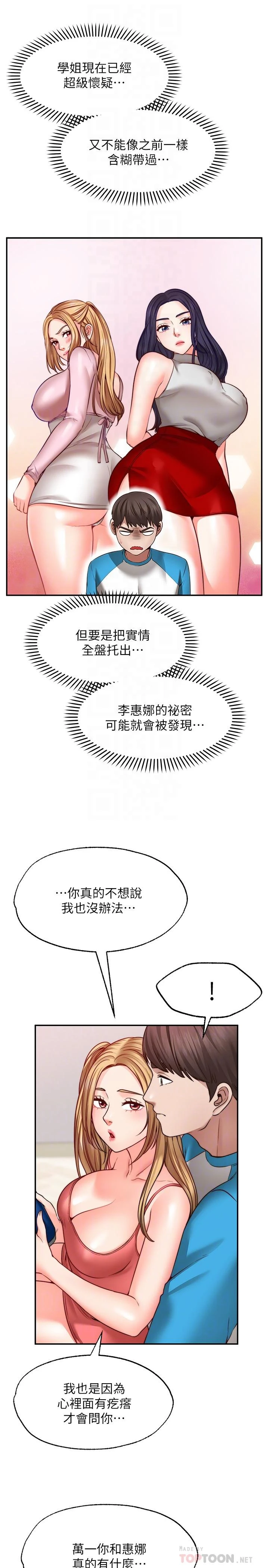[韩国漫画] 愿望不射限 剧情,女学生,巨乳大奶#[36P]-6