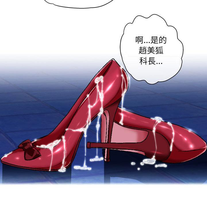 [韩国漫画] 上司的地雷别乱踩 剧情,御姐女王,黑丝丝袜,巨乳大奶#[131P]-130