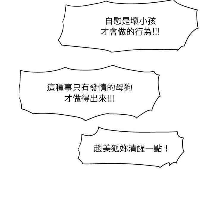 [韩国漫画] 上司的地雷别乱踩 剧情,御姐女王,黑丝丝袜,巨乳大奶#[128P]-29