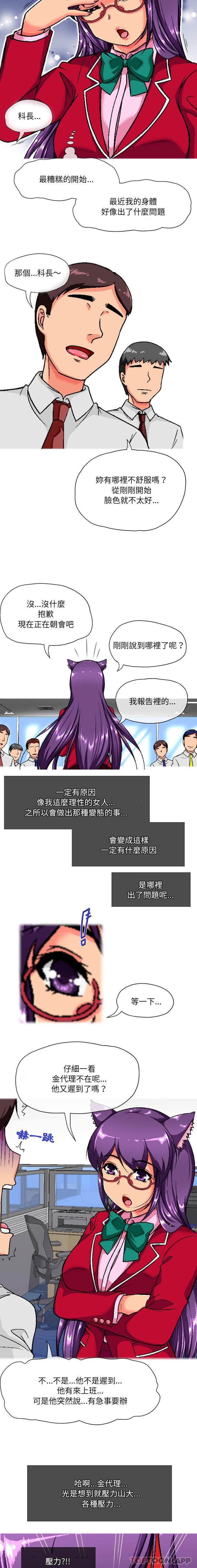 [韩国漫画] 上司的地雷别乱踩 剧情,御姐女王,黑丝丝袜,巨乳大奶#[16P]-6