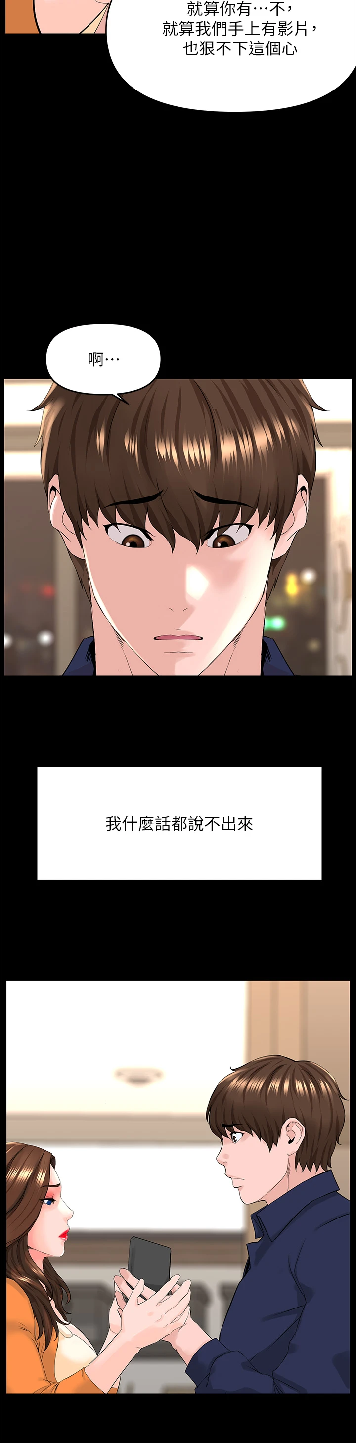 [韩国漫画] 楼上的网美 剧情,熟女人妻,巨乳大奶,OL#[39P]-11