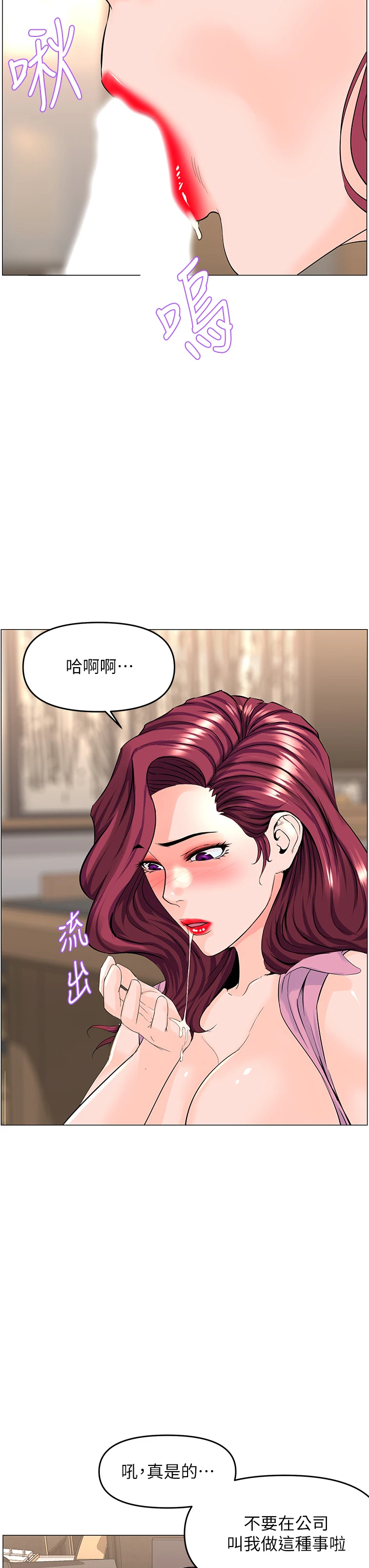 [韩国漫画] 楼上的网美 剧情,熟女人妻,巨乳大奶,OL#[39P]-24
