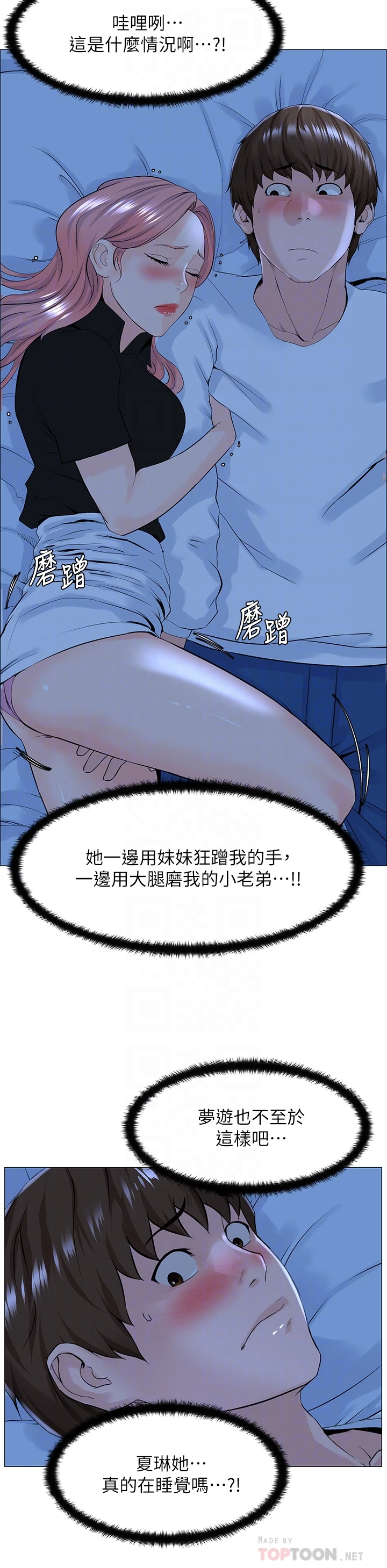 [韩国漫画] 楼上的网美 剧情,熟女人妻,巨乳大奶,OL#[38P]-16
