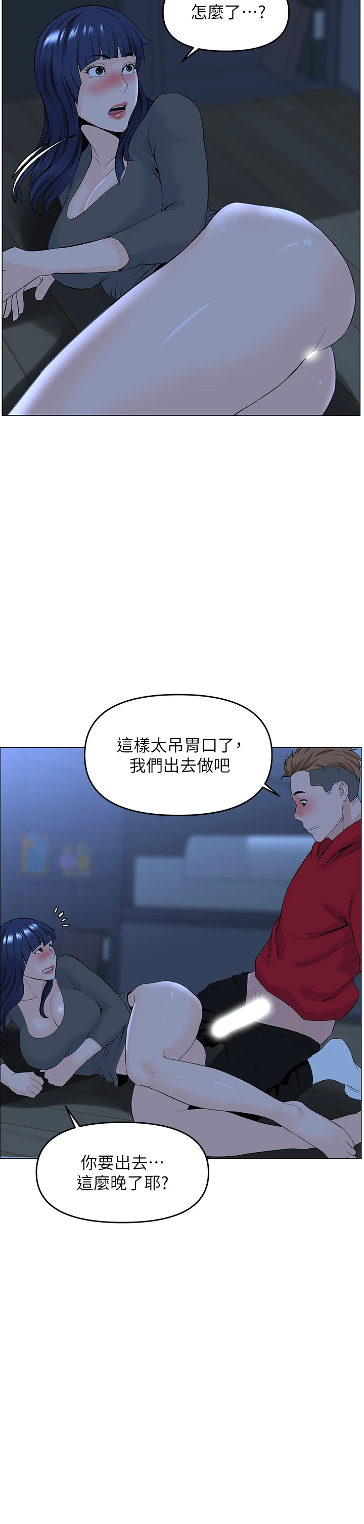 [韩国漫画] 楼上的网美 剧情,熟女人妻,巨乳大奶,OL#[38P]-23