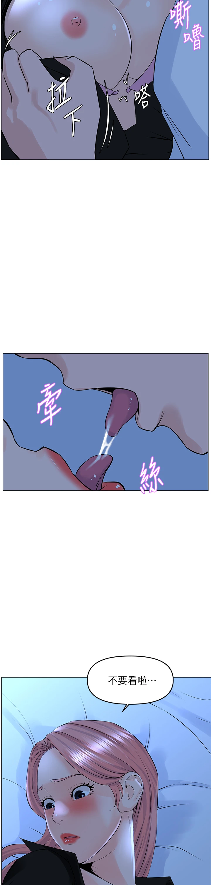 [韩国漫画] 楼上的网美 剧情,熟女人妻,巨乳大奶,OL#[38P]-30