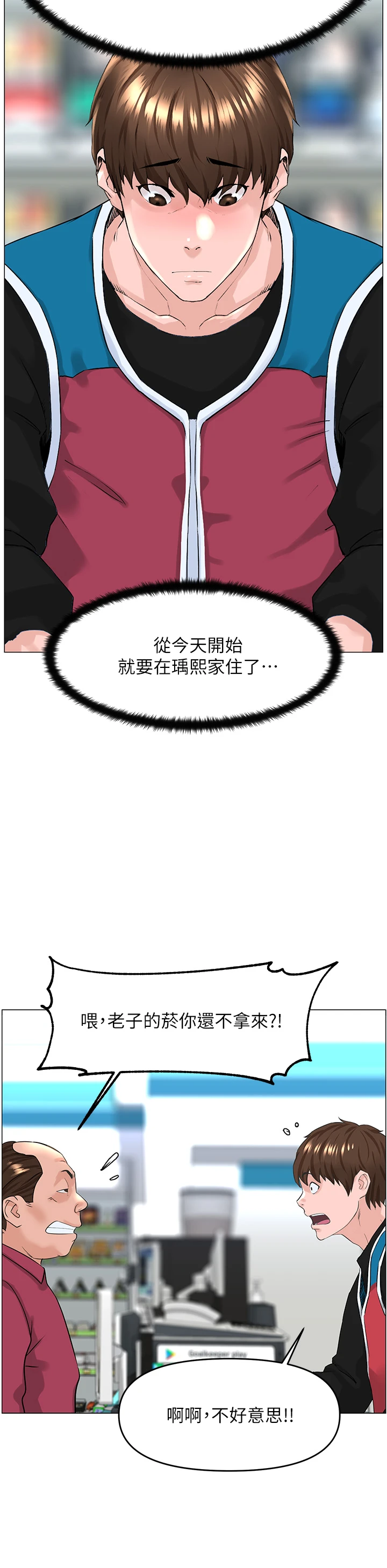 [韩国漫画] 楼上的网美 剧情,熟女人妻,巨乳大奶,OL#[38P]-35