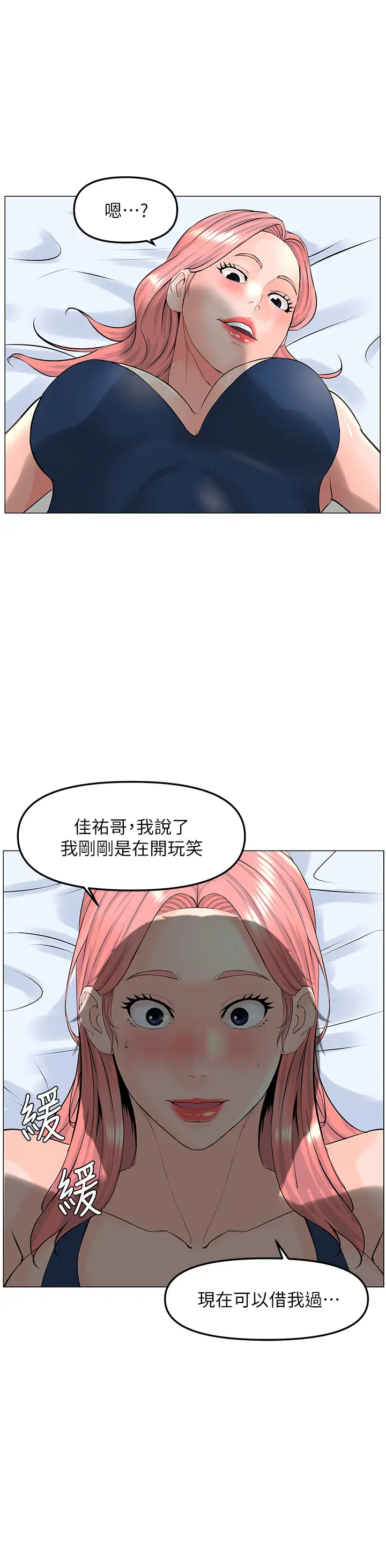 [韩国漫画] 楼上的网美 剧情,熟女人妻,巨乳大奶,OL#[37P]-36