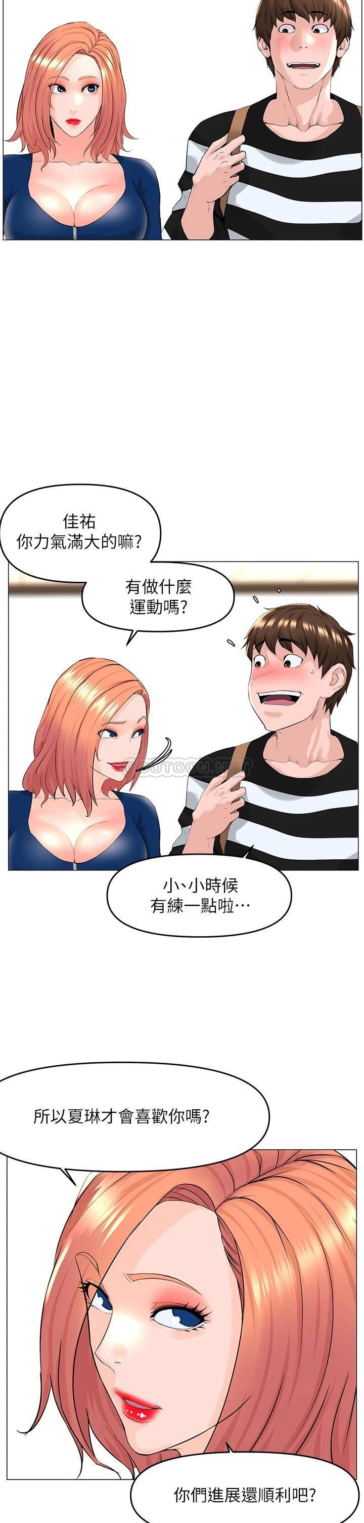 [韩国漫画] 楼上的网美 剧情,熟女人妻,巨乳大奶,OL#[33P]-12