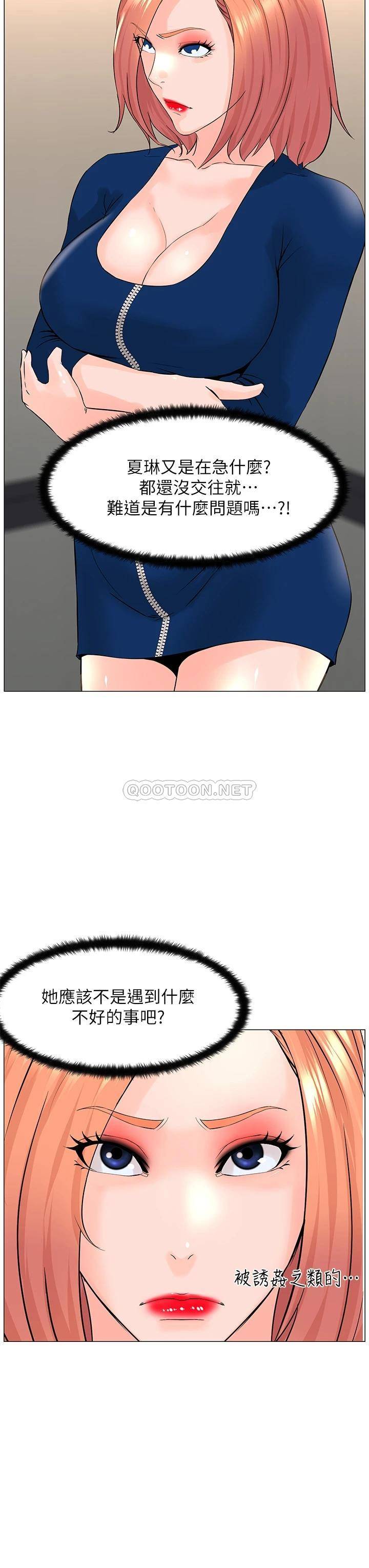 [韩国漫画] 楼上的网美 剧情,熟女人妻,巨乳大奶,OL#[33P]-18