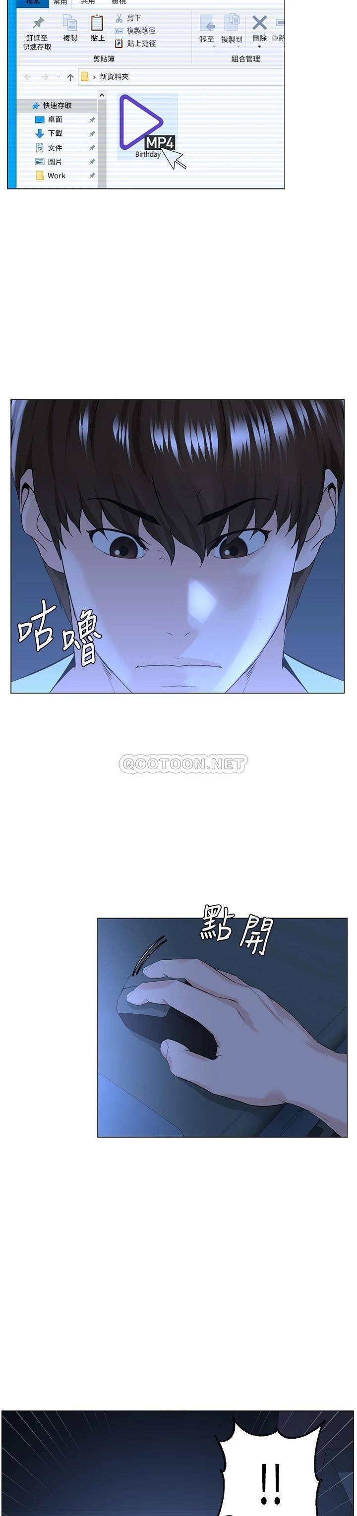 [韩国漫画] 楼上的网美 剧情,熟女人妻,巨乳大奶,OL#[33P]-28