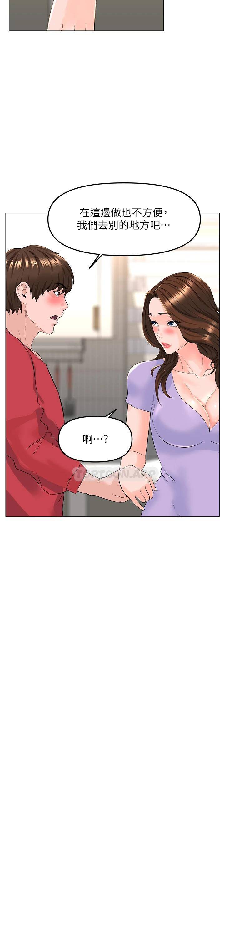 [韩国漫画] 楼上的网美 剧情,熟女人妻,巨乳大奶,OL#[38P]-33