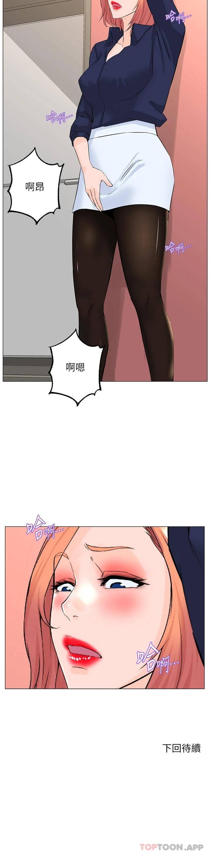 [韩国漫画] 楼上的网美 剧情,熟女人妻,巨乳大奶,OL#[36P]-36