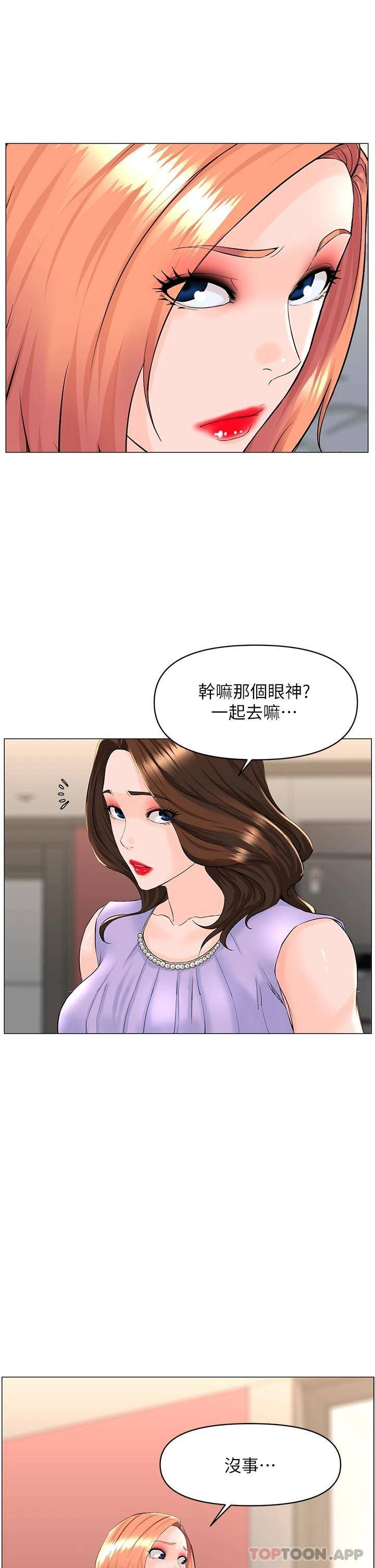 [韩国漫画] 楼上的网美 剧情,熟女人妻,巨乳大奶,OL#[36P]-14