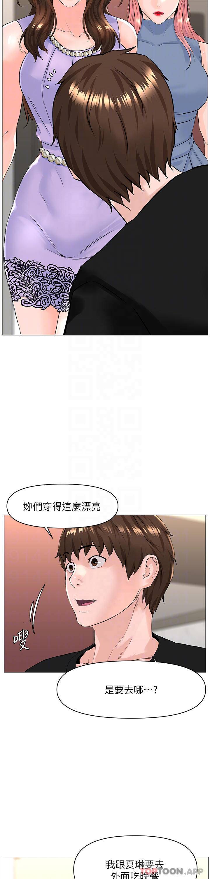 [韩国漫画] 楼上的网美 剧情,熟女人妻,巨乳大奶,OL#[36P]-17