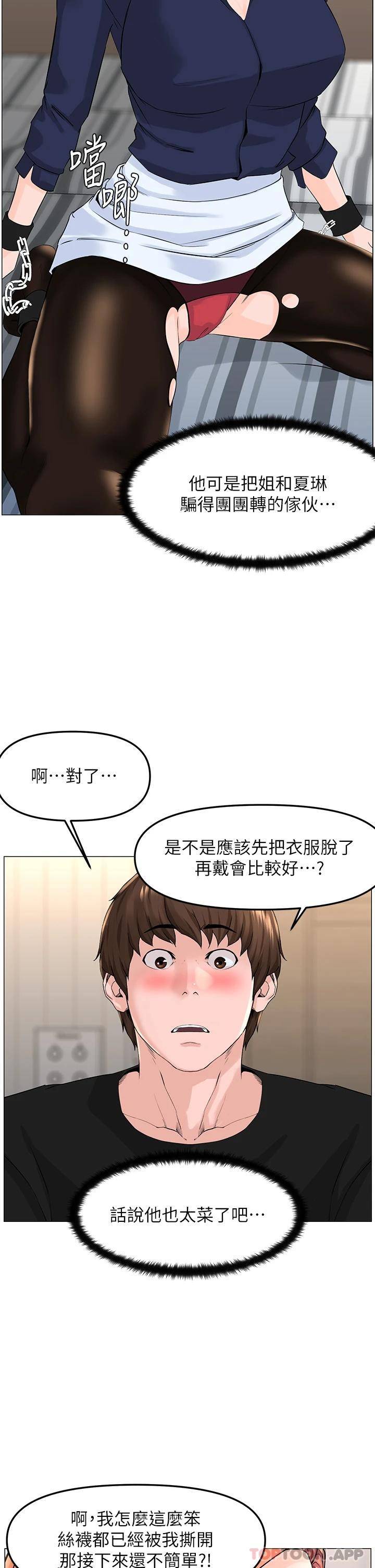 [韩国漫画] 楼上的网美 剧情,熟女人妻,巨乳大奶,OL#[35P]-15