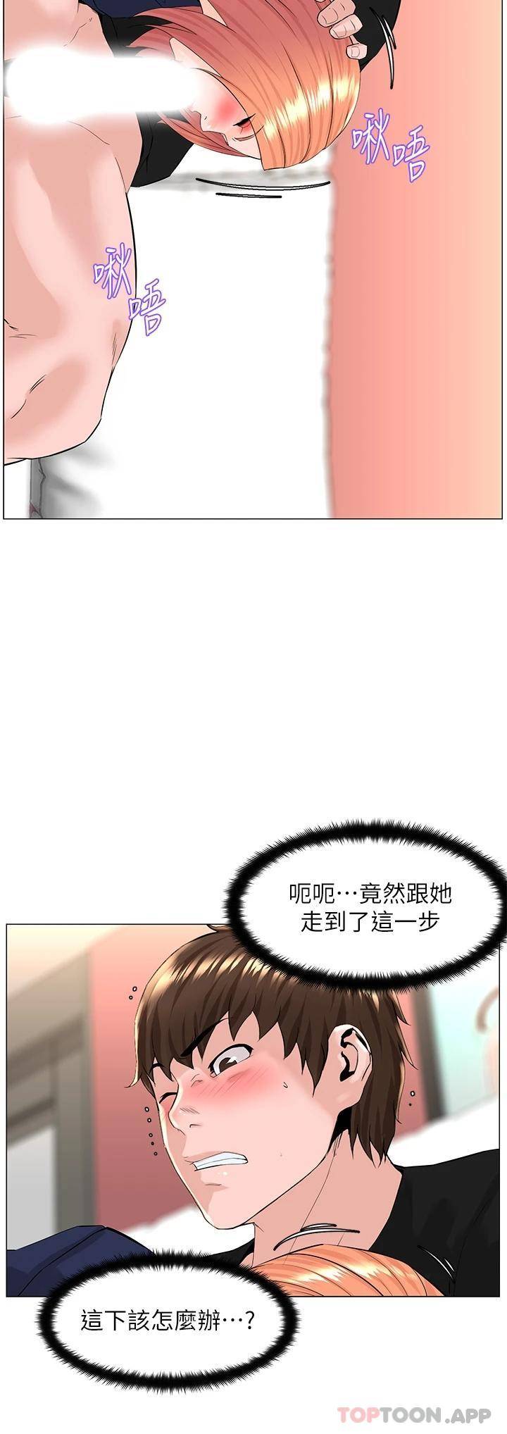 [韩国漫画] 楼上的网美 剧情,熟女人妻,巨乳大奶,OL#[35P]-2