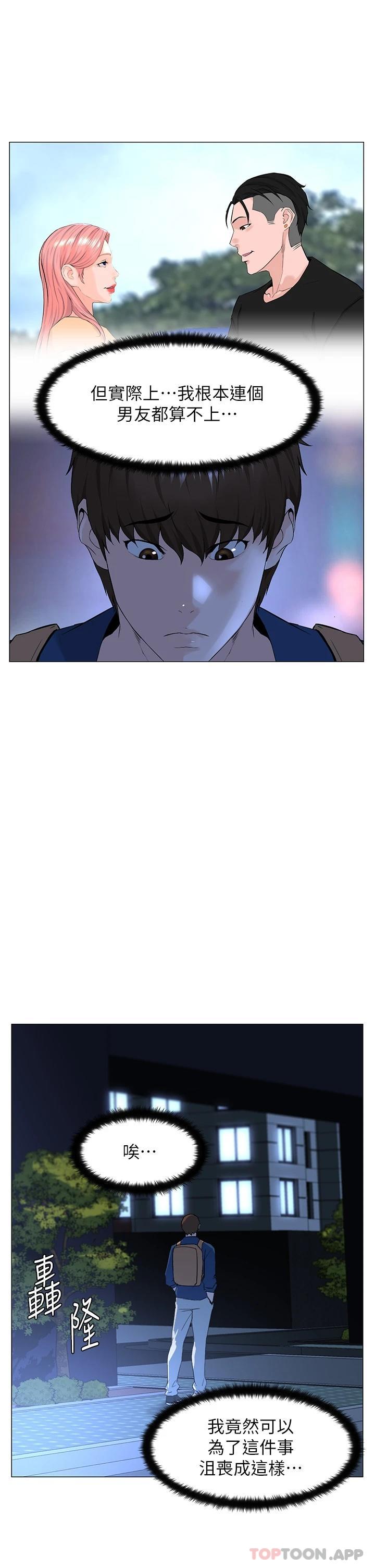 [韩国漫画] 楼上的网美 剧情,熟女人妻,巨乳大奶,OL#[39P]-22