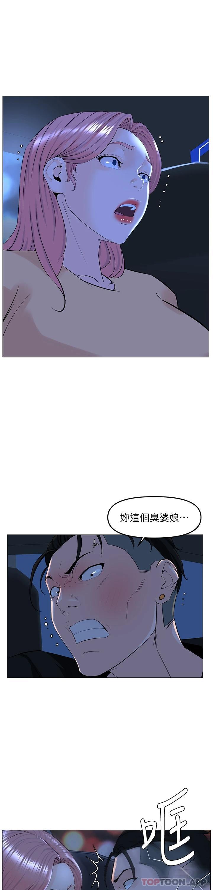 [韩国漫画] 楼上的网美 剧情,熟女人妻,巨乳大奶,OL#[39P]-27