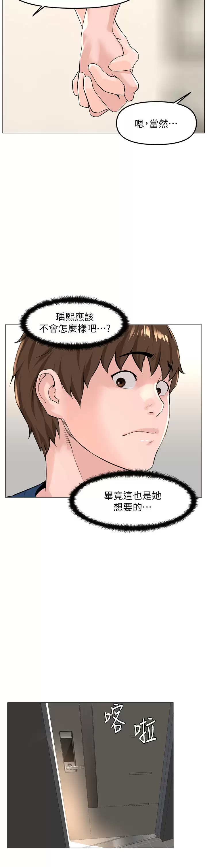 [韩国漫画] 楼上的网美 剧情,熟女人妻,巨乳大奶,OL#[38P]-30