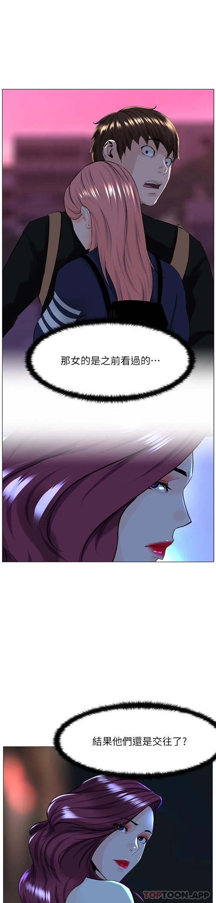 [韩国漫画] 楼上的网美 剧情,熟女人妻,巨乳大奶,OL#[38P]-35