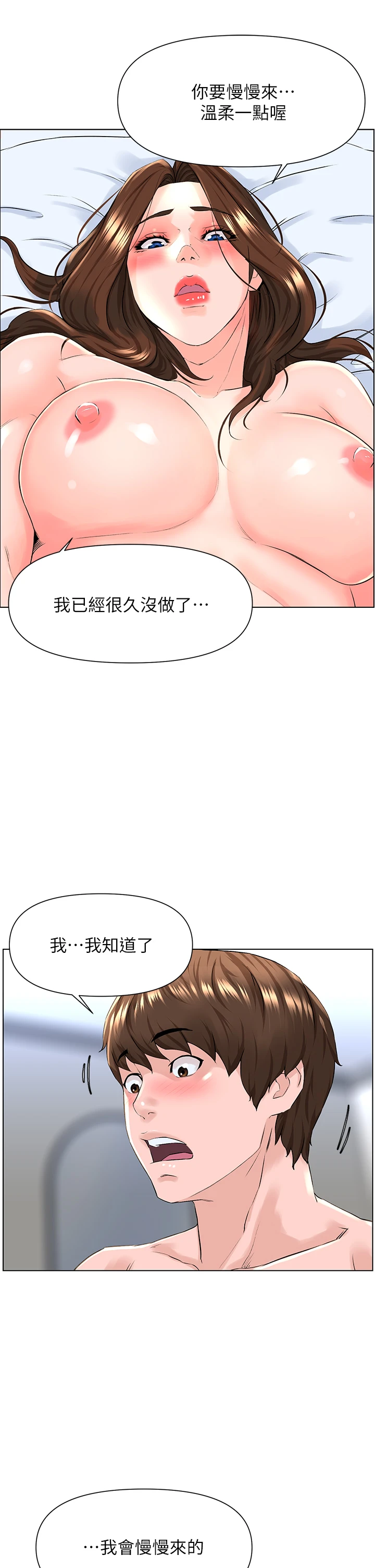 [韩国漫画] 楼上的网美 剧情,熟女人妻,巨乳大奶,OL#[39P]-32