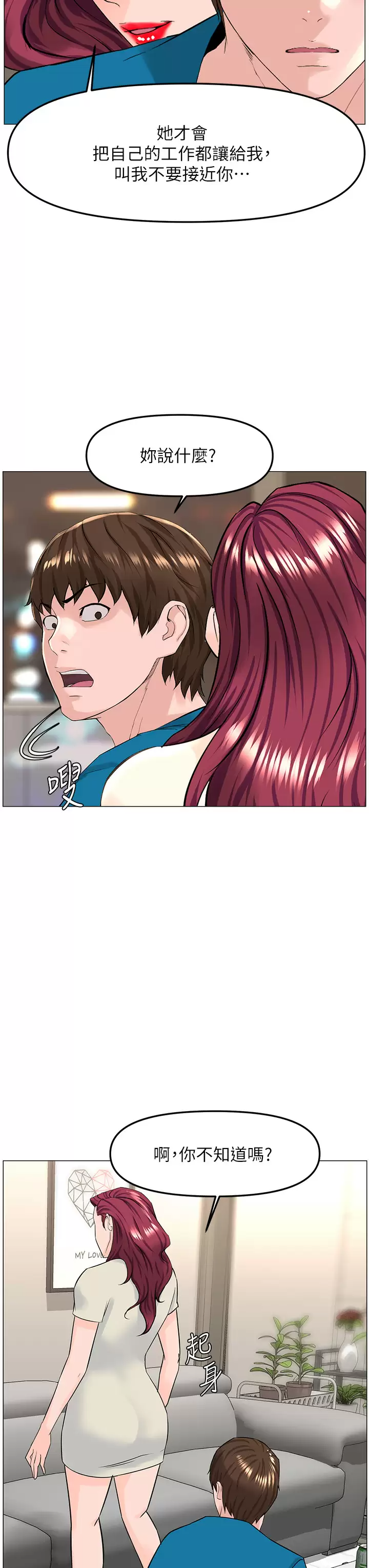 [韩国漫画] 楼上的网美 剧情,熟女人妻,巨乳大奶,OL#[40P]-34