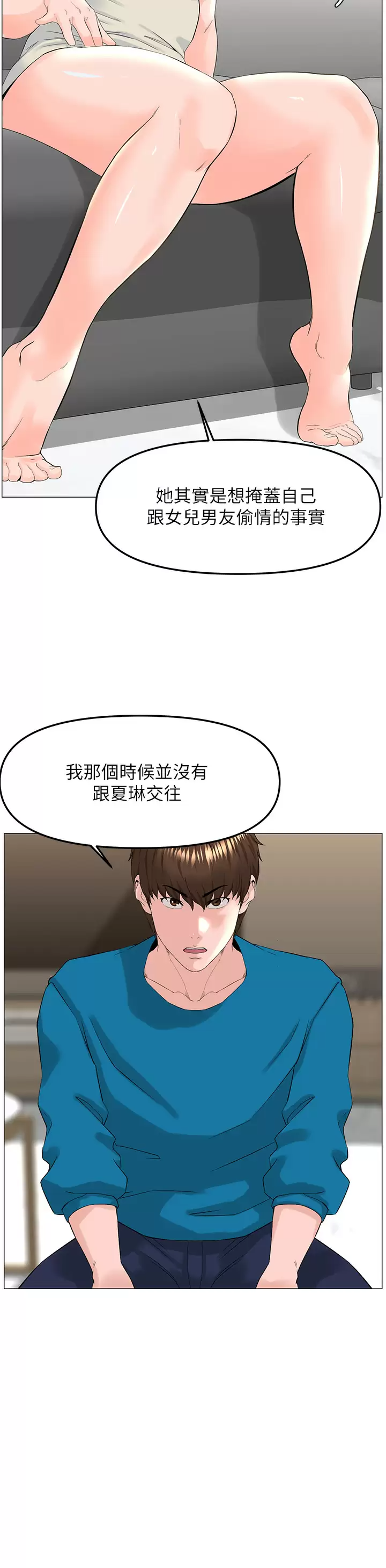 [韩国漫画] 楼上的网美 剧情,熟女人妻,巨乳大奶,OL#[40P]-36