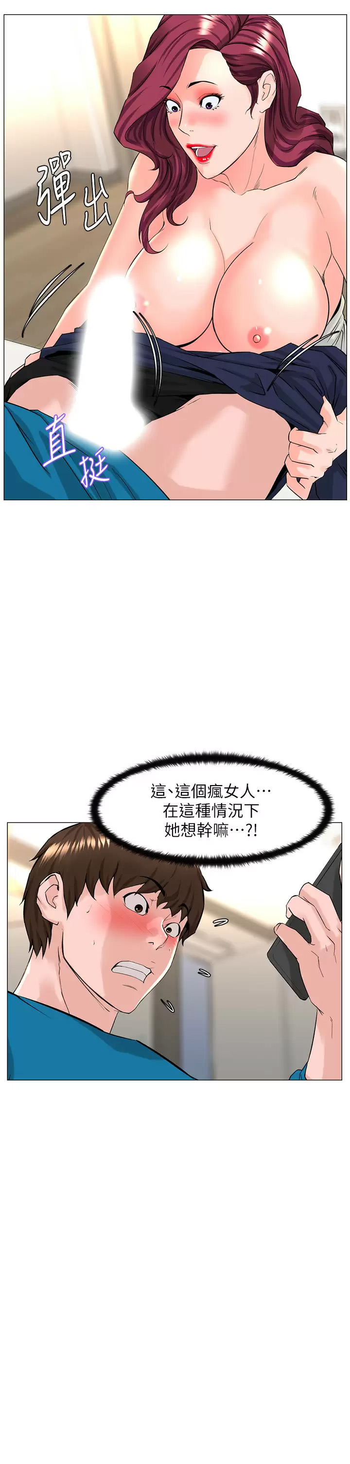 [韩国漫画] 楼上的网美 剧情,熟女人妻,巨乳大奶,OL#[39P]-15