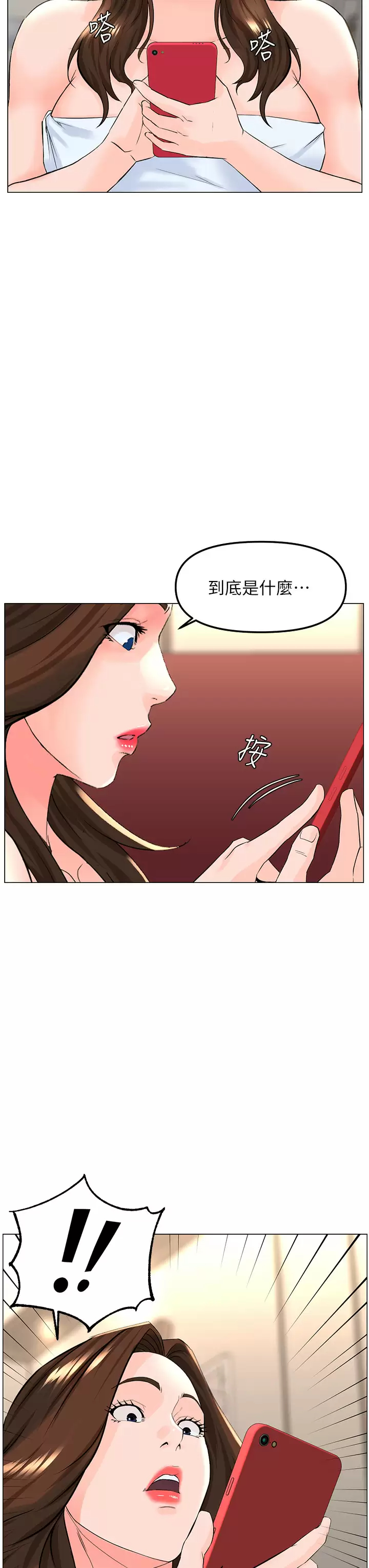 [韩国漫画] 楼上的网美 剧情,熟女人妻,巨乳大奶,OL#[40P]-39