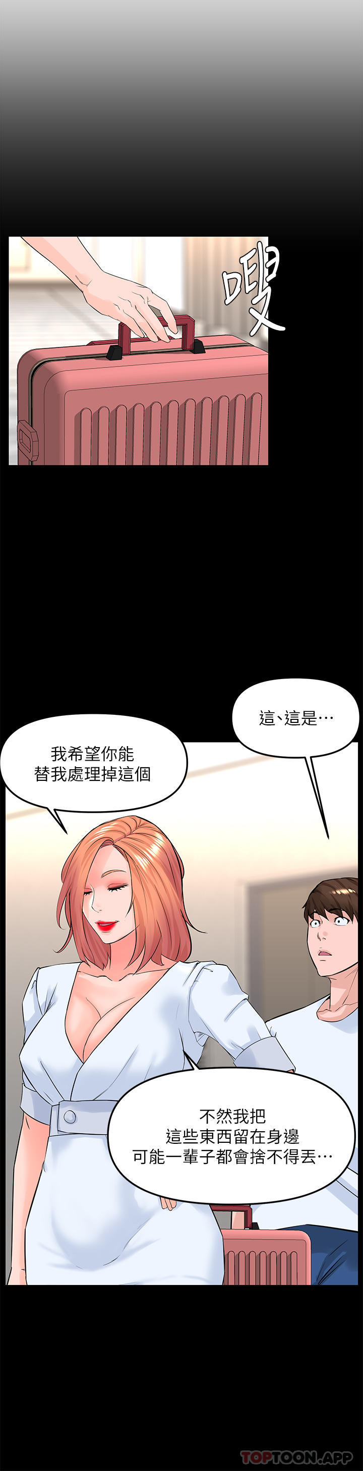 [韩国漫画] 楼上的网美 剧情,熟女人妻,巨乳大奶,OL#[39P]-11